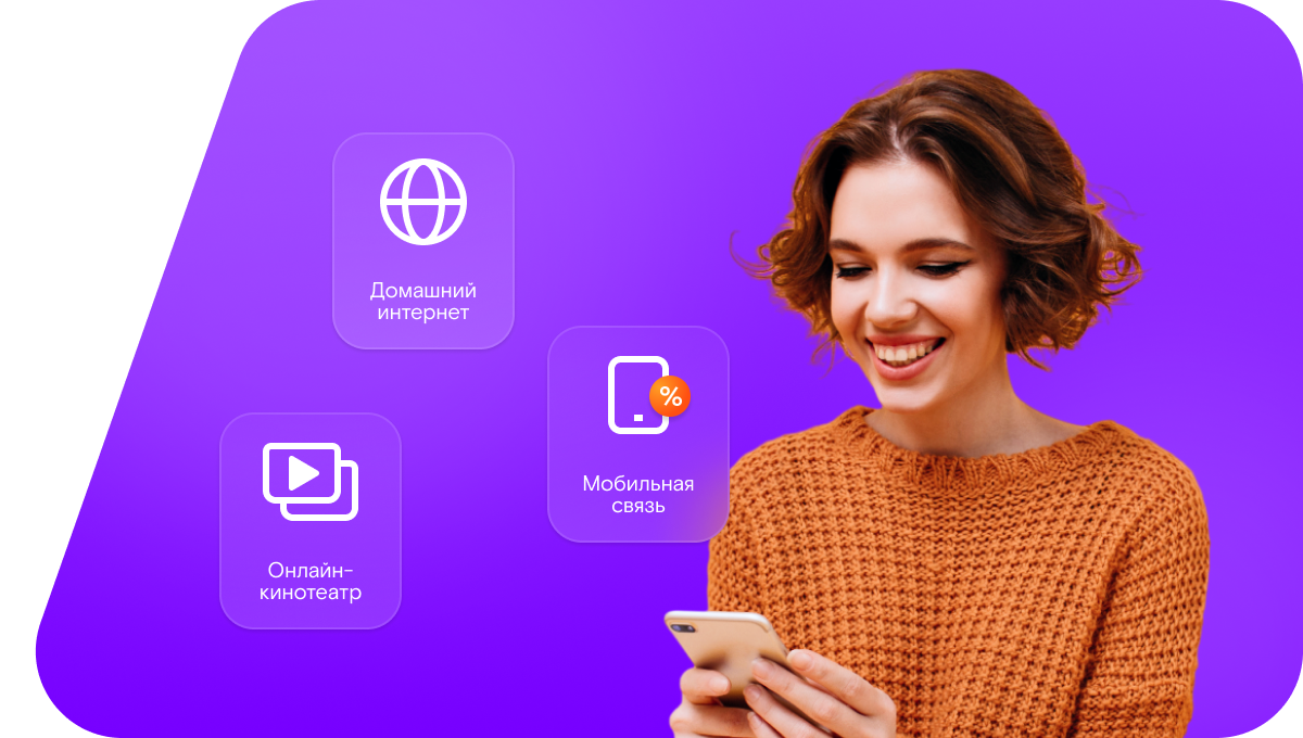 Промо-тарифы Ростелеком в&nbsp;село Холоднородниковское (Карачаево-Черкесская Республика)